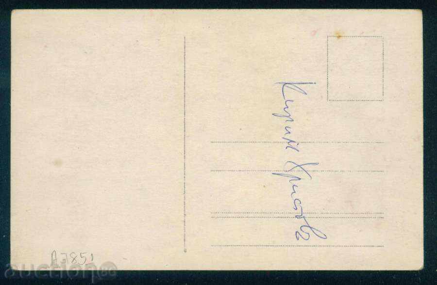 Auction Kiril Hristov - poet, writer and playwright / А7851 Auction Kiril Hristov - poet, writer and playwright / А7851