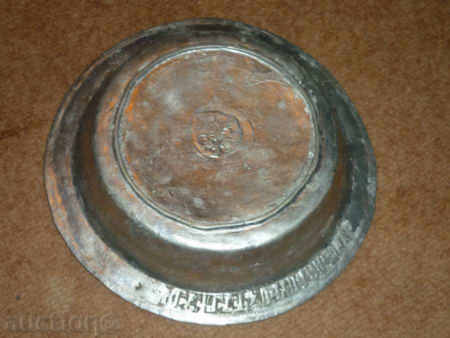 Ancient Renaissance Sahan with price 86.00 BGN | € 43.97 Ancient Renaissance Sahan with price 86.00 BGN | € 43.97