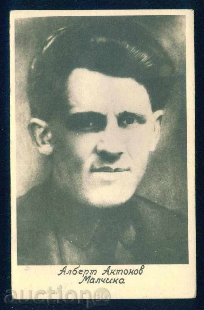 Adalbert Antonov (Malchika) - communist and partisan / A7877 with price 3.00 BGN | € 1.53