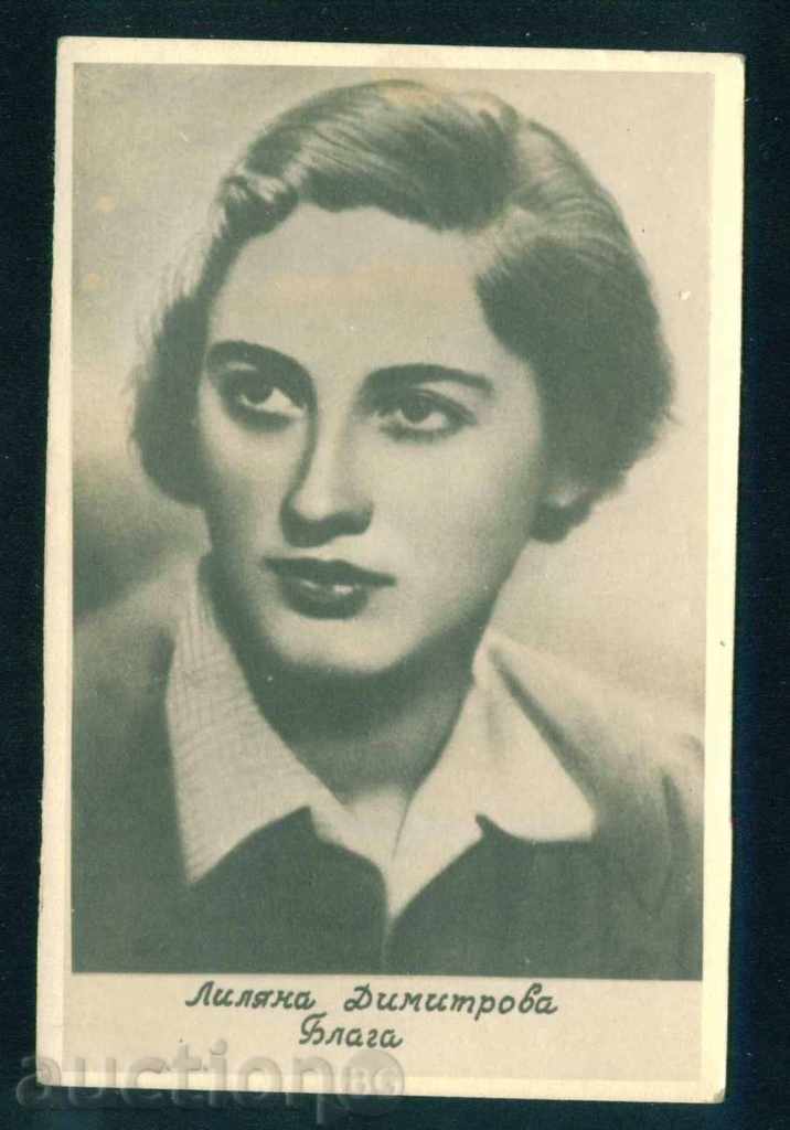 Licitație Liliana Dimitrova / bunuri / Comunist Bulgar / A7878