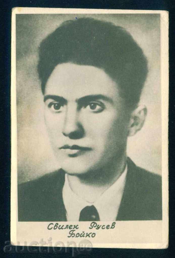 Svilen Rusev / Boyko / one of the five from PMC / A7879 with price 3.00 BGN | € 1.53 Svilen Rusev / Boyko / one of the five from PMC / A7879 with price 3.00 BGN | € 1.53