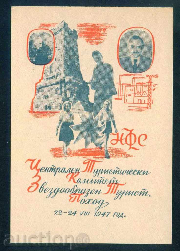 NFS - CENTRAL TOURIST COMMITTEE 1947 D. DIMITROV A7880 with price 7.00 BGN | € 3.58 NFS - CENTRAL TOURIST COMMITTEE 1947 D. DIMITROV A7880 with price 7.00 BGN | € 3.58