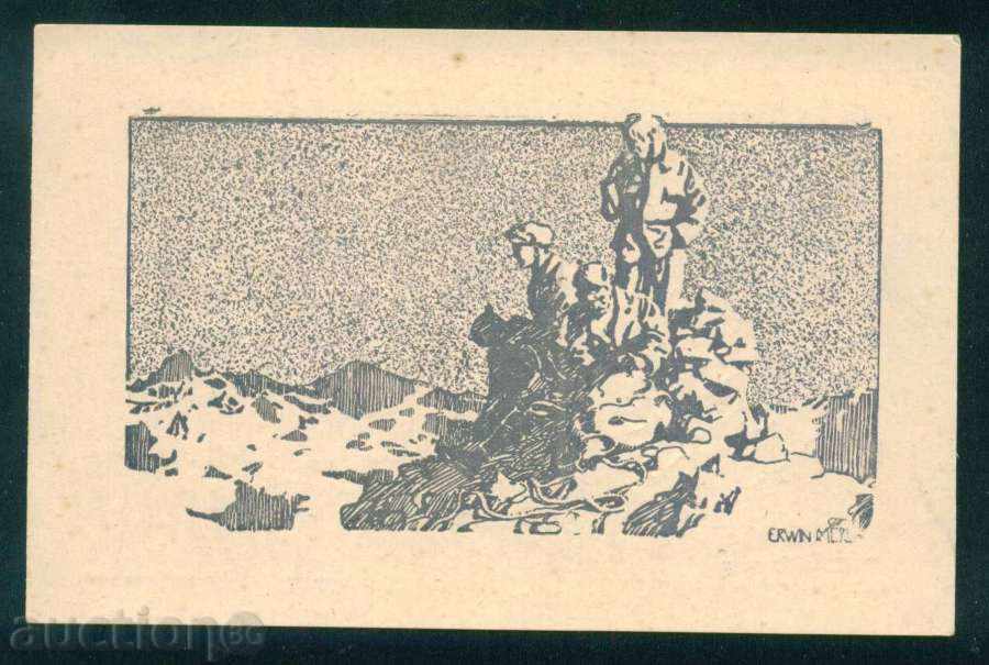 Artist ERWIN - ISSUE OF THE AUSTRALIAN TOURIST COMPANY A8010 with price 5.00 BGN | € 2.56 Artist ERWIN - ISSUE OF THE AUSTRALIAN TOURIST COMPANY A8010 with price 5.00 BGN | € 2.56