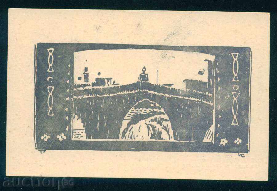 Художник Г. К. - МОСТ - ИЗД. Ю. ТУРИСТИЧЕСКО ДРУЖЕСТВО А8011 с цена 5.00 лв. | € 2.56 Художник Г. К. - МОСТ - ИЗД. Ю. ТУРИСТИЧЕСКО ДРУЖЕСТВО А8011 с цена 5.00 лв. | € 2.56