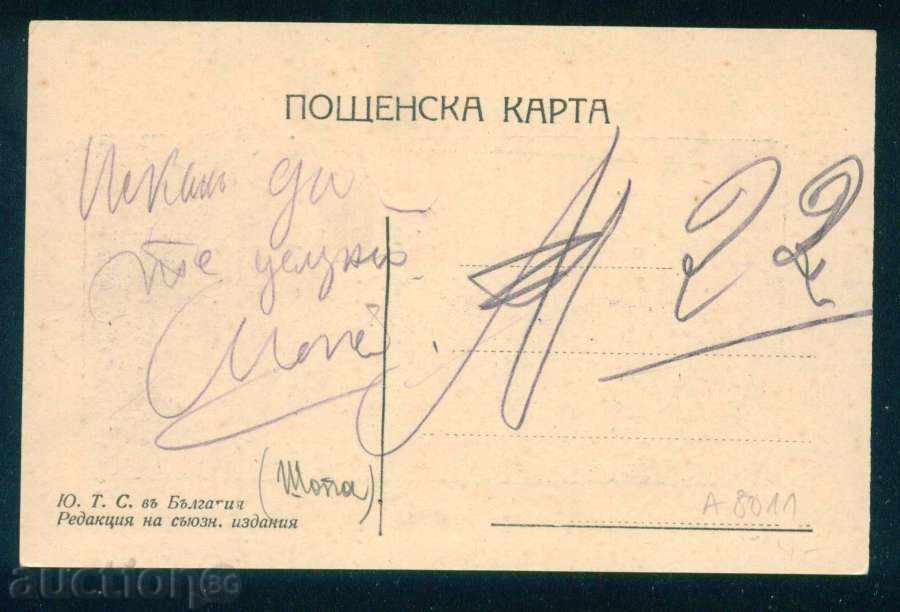 Аукцион Художник Г. К. - МОСТ - ИЗД. Ю. ТУРИСТИЧЕСКО ДРУЖЕСТВО А8011 Аукцион Художник Г. К. - МОСТ - ИЗД. Ю. ТУРИСТИЧЕСКО ДРУЖЕСТВО А8011