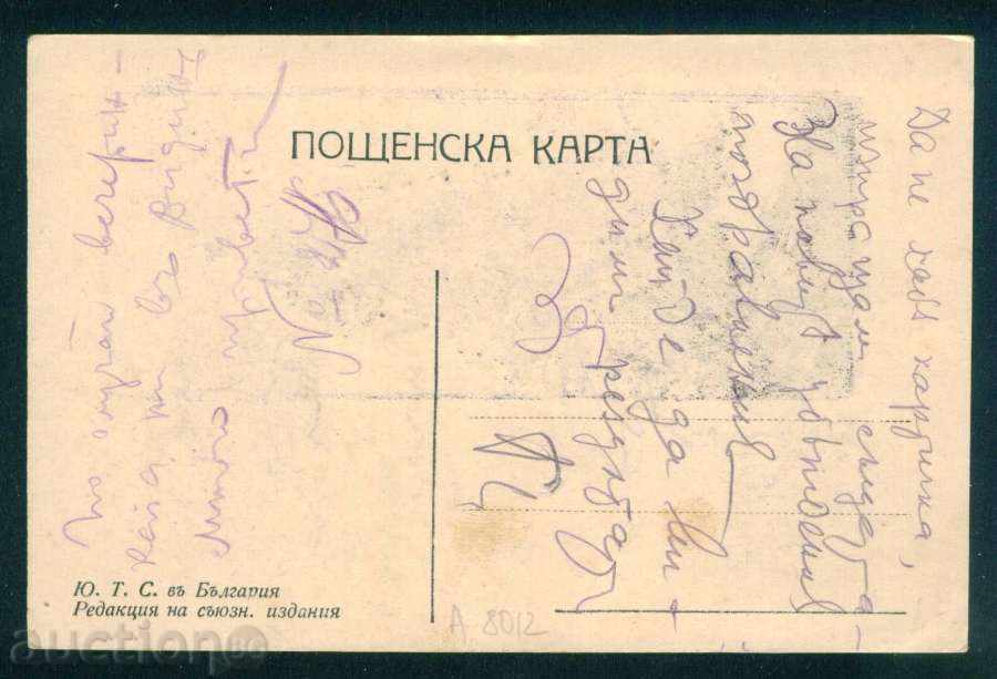 Artist ??? - WOOD - ed. Yu TURISTIC ASOCIERE A8012 cu preț 5.00 BGN | € 2.56 Artist ??? - WOOD - ed. Yu TURISTIC ASOCIERE A8012 cu preț 5.00 BGN | € 2.56