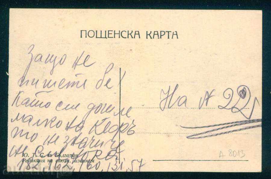 Auction Painter ??? - IN THE FOREST - WELL. Ю. ТУРИСТИЧЕСКА АГЕНЦИЯ А80 Auction Painter ??? - IN THE FOREST - WELL. Ю. ТУРИСТИЧЕСКА АГЕНЦИЯ А80