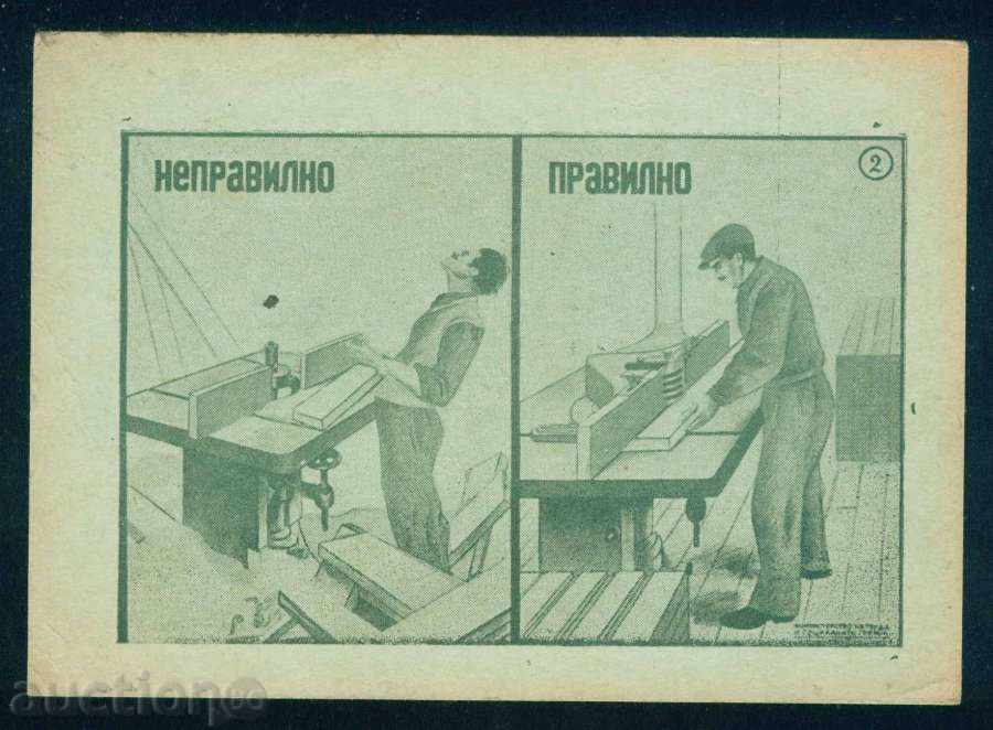 Καλλιτέχνης ??? ΕΚΘΕΣΗ ΤΗΣ ΚΑΤΑΠΟΛΕΜΗΣΗΣ A8019 ατύχημα εργασίας με τιμή 12.00 BGN | € 6.14 Καλλιτέχνης ??? ΕΚΘΕΣΗ ΤΗΣ ΚΑΤΑΠΟΛΕΜΗΣΗΣ A8019 ατύχημα εργασίας με τιμή 12.00 BGN | € 6.14