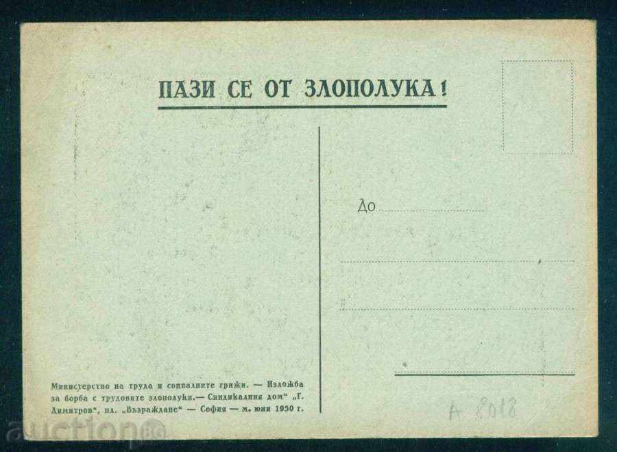 Artist ??? EXPOZITIE DE COMBATEREA A8018 accident de muncă cu preț 12.00 BGN | € 6.14 Artist ??? EXPOZITIE DE COMBATEREA A8018 accident de muncă cu preț 12.00 BGN | € 6.14