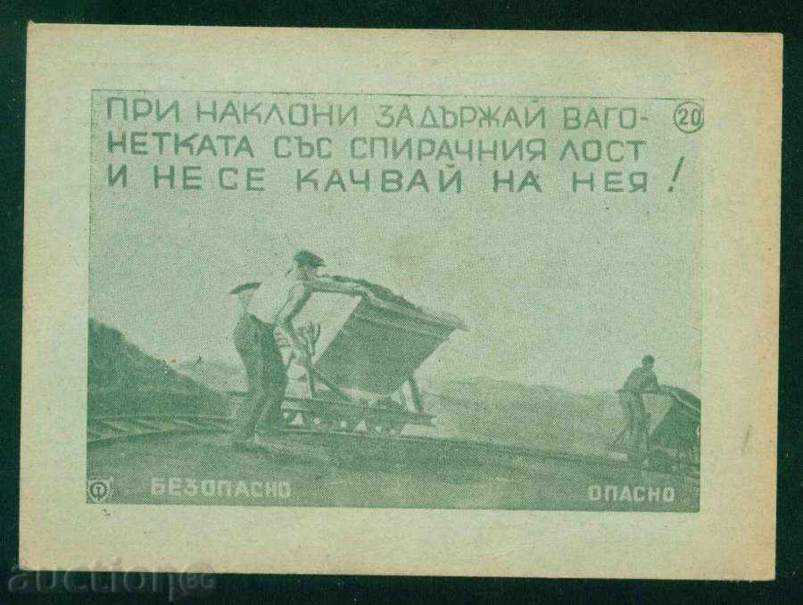 Художник ??? ИЗЛОЖБА ЗА БОРБАТА С ТРУДОВАТА ЗЛОПОЛУКА А8020 с цена 12.00 лв. | € 6.14 Художник ??? ИЗЛОЖБА ЗА БОРБАТА С ТРУДОВАТА ЗЛОПОЛУКА А8020 с цена 12.00 лв. | € 6.14