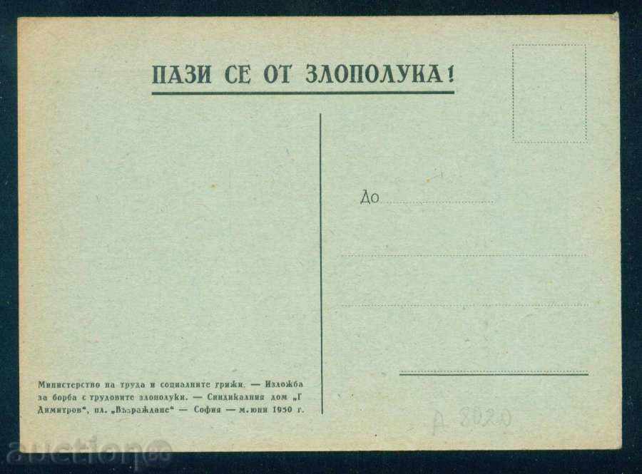 Аукцион Художник ??? ИЗЛОЖБА ЗА БОРБАТА С ТРУДОВАТА ЗЛОПОЛУКА А8020 Аукцион Художник ??? ИЗЛОЖБА ЗА БОРБАТА С ТРУДОВАТА ЗЛОПОЛУКА А8020