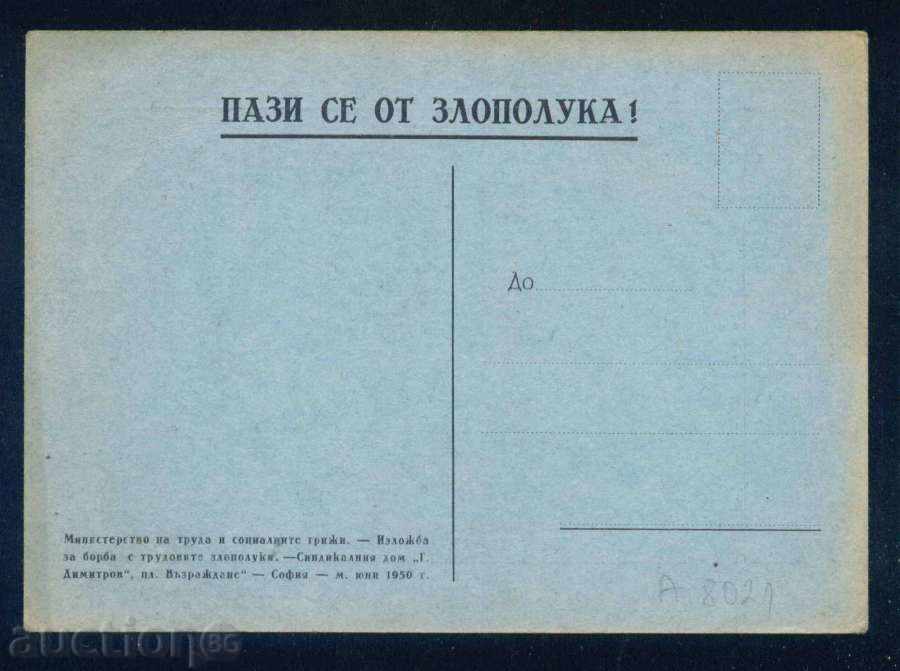 Painter ??? EXHIBITION TO COMBAT WITH THE LABOR ACCIDENT A8021 with price 12.00 BGN | € 6.14