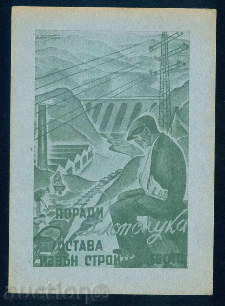 Auction  Painter ??? EXHIBITION TO COMBAT WITH THE LABOR ACCIDENT A8021