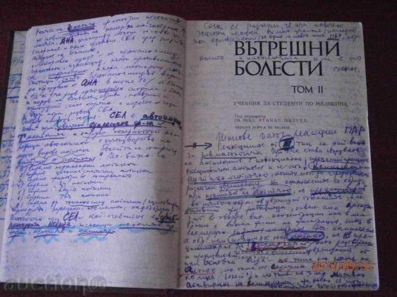 Auction AUTHOR COLLEGE - Internal Diseases - Volume 2 - 1984 Auction AUTHOR COLLEGE - Internal Diseases - Volume 2 - 1984