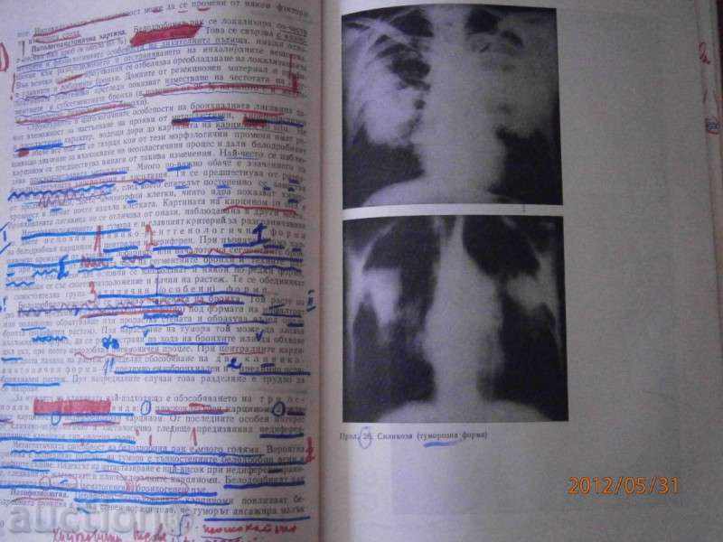 Delivery of AUTHOR COLLEGE - Internal Diseases - Volume 2 - 1984 Delivery of AUTHOR COLLEGE - Internal Diseases - Volume 2 - 1984