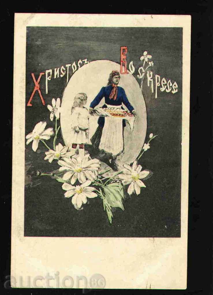 Artist ??? - CHRIST INVIAT / 25 469 cu preț 15.00 BGN | € 7.67 Artist ??? - CHRIST INVIAT / 25 469 cu preț 15.00 BGN | € 7.67