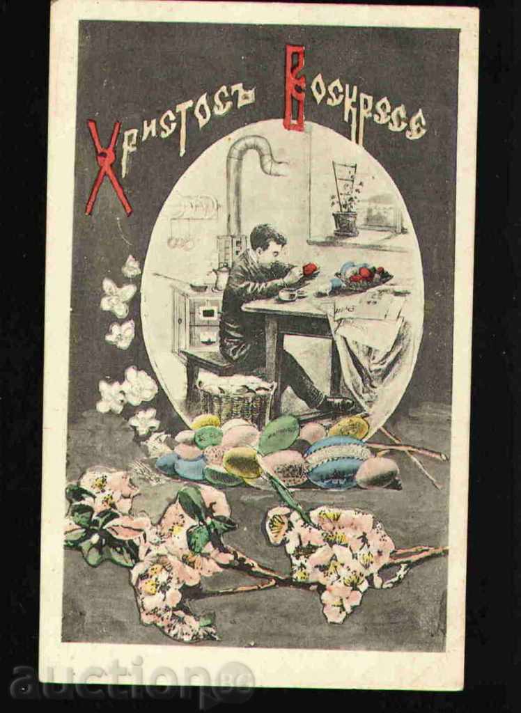 Painter ??? - CHRISTOS VOKSRESSE / 25465 with price 15.00 BGN | € 7.67 Painter ??? - CHRISTOS VOKSRESSE / 25465 with price 15.00 BGN | € 7.67