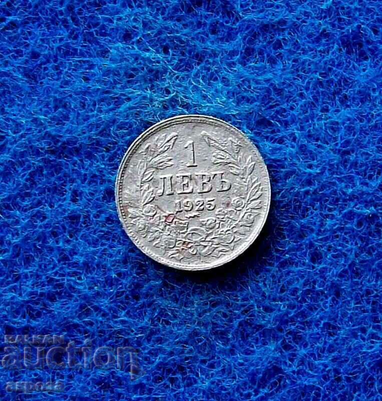 1 LEV-1925-EXCELLENT with price 19.60 BGN | € 10.02 1 LEV-1925-EXCELLENT with price 19.60 BGN | € 10.02