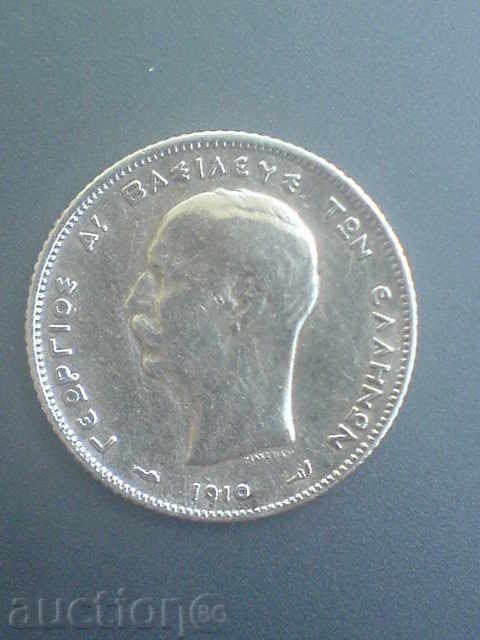Silver coin 1910 - Greece with price 23.00 BGN | € 11.76
