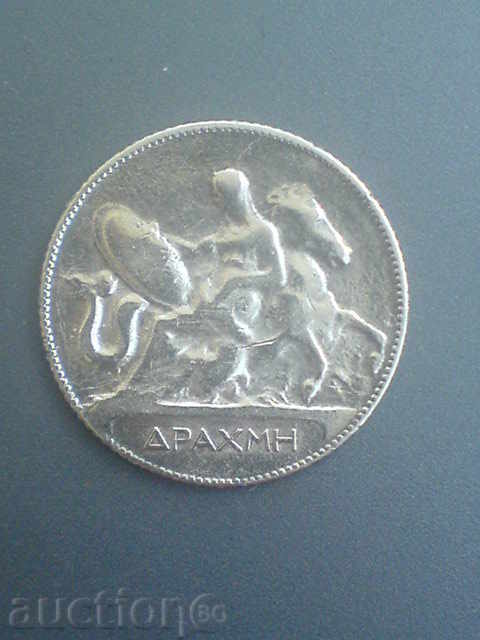 Silver coin 1910 - Greece