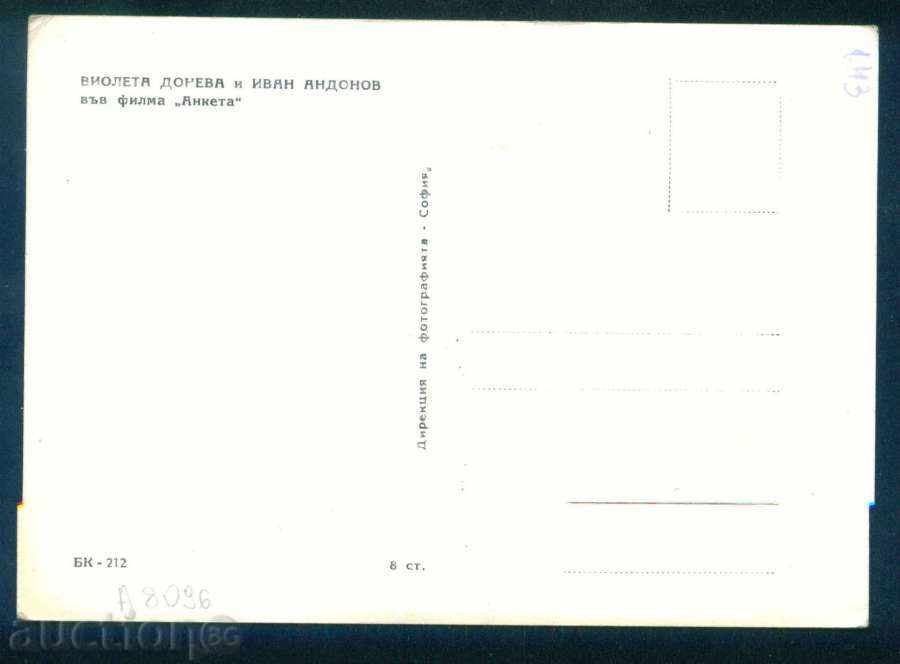 Auction VIOLETA DOREVA, IVAN ANDONOV - Bulgarian actors / A8096 Auction VIOLETA DOREVA, IVAN ANDONOV - Bulgarian actors / A8096
