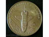 5 долара 1991, Маршалски острови