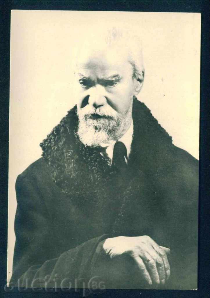 TODOR Gencho VLAIKOV - Bulgarian writer Pirdop / A8142 with price 3.00 BGN | € 1.53 TODOR Gencho VLAIKOV - Bulgarian writer Pirdop / A8142 with price 3.00 BGN | € 1.53