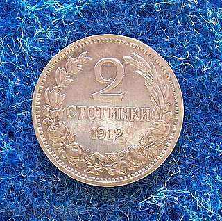 2 STONES-1912 MINT with price 119.96 BGN | € 61.33 2 STONES-1912 MINT with price 119.96 BGN | € 61.33