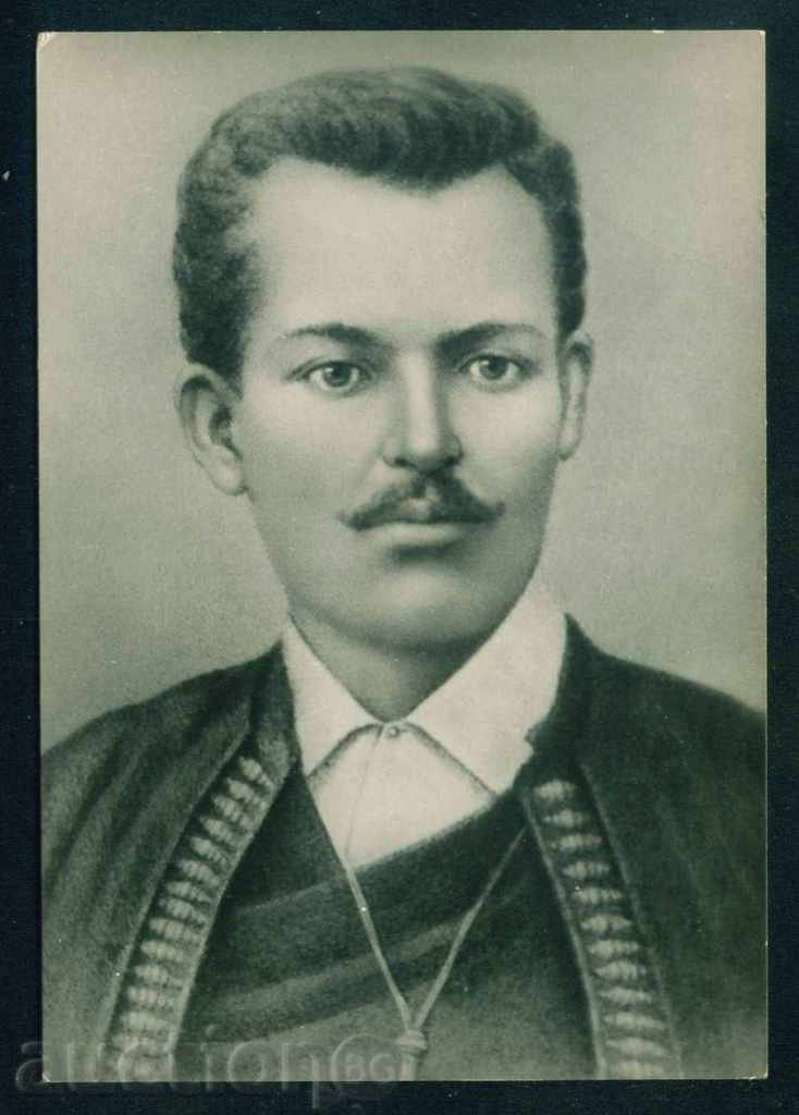 Georgi Benkovski - Bulgarian Revolutionary, Koprivshtitsa A8152