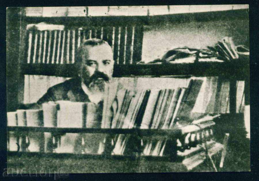 PENCHO SLAVEYKOV - Bulgarian writer, Tryavna / A8165 with price 3.00 BGN | € 1.53 PENCHO SLAVEYKOV - Bulgarian writer, Tryavna / A8165 with price 3.00 BGN | € 1.53