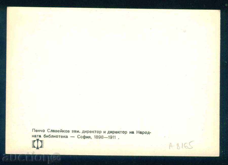Auction PENCHO SLAVEYKOV - Bulgarian writer, Tryavna / A8165 Auction PENCHO SLAVEYKOV - Bulgarian writer, Tryavna / A8165