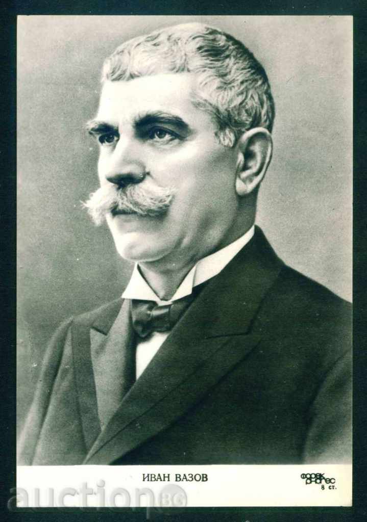 Ivan Vazov - Bulgarian writer, Sopot / A8174 with price 3.00 BGN | € 1.53 Ivan Vazov - Bulgarian writer, Sopot / A8174 with price 3.00 BGN | € 1.53