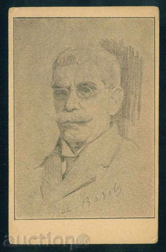 Painter ?? - Ivan Vazov - Bulgarian writer, Sopot / A8172 with price 5.00 BGN | € 2.56 Painter ?? - Ivan Vazov - Bulgarian writer, Sopot / A8172 with price 5.00 BGN | € 2.56