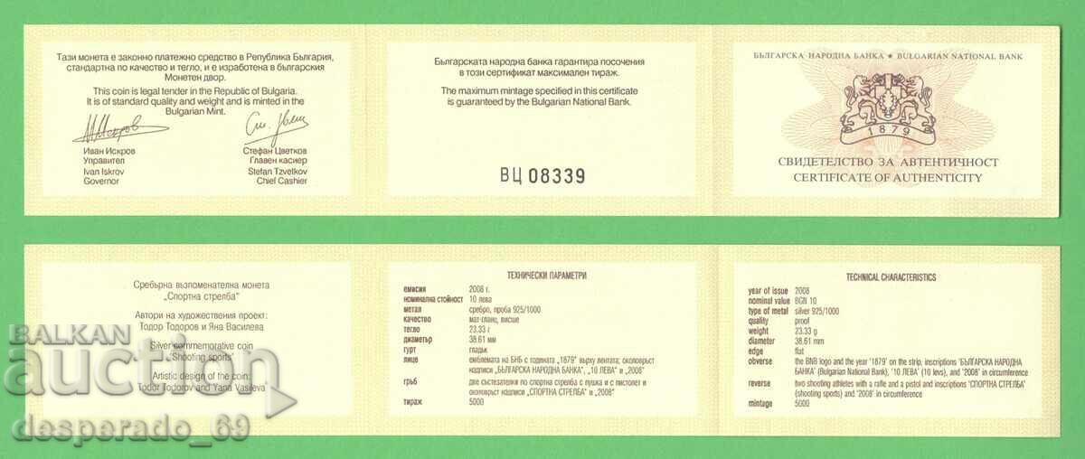 (¯`'•.¸ Certificate 10 BGN 2008 "SPORTS SHOOTING" UNC .•'´¯)