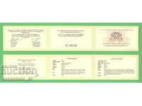 (¯`'•.¸  Сертификат 10 лв. 2008 "СПОРТНА СТРЕЛБА" UNC .•'´¯)