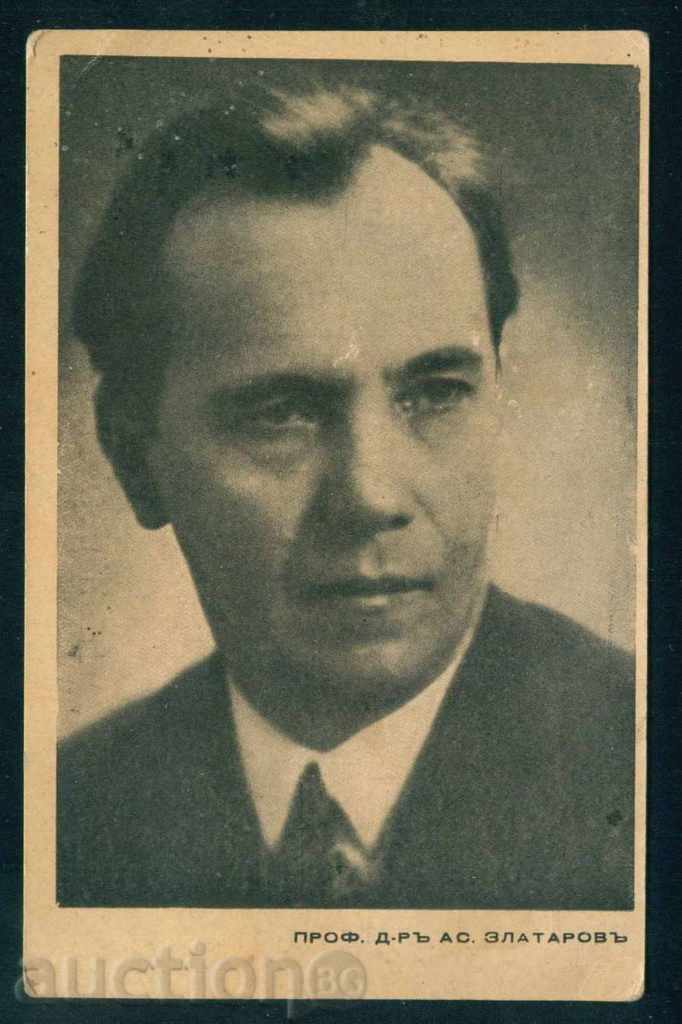 Проф. Асен Христов Златаров - български учен , Хасково А8239 с цена 8.00 лв. | € 4.09 Проф. Асен Христов Златаров - български учен , Хасково А8239 с цена 8.00 лв. | € 4.09