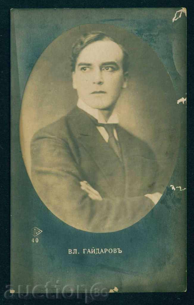Vladimir Gaydarov - UKRAINE ARTIST / A8240 with price 5.00 BGN | € 2.56 Vladimir Gaydarov - UKRAINE ARTIST / A8240 with price 5.00 BGN | € 2.56
