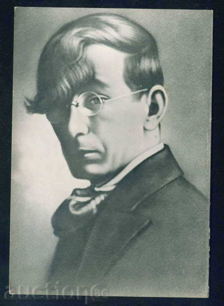 GEO MILEV - Bulgarian poet, Radnevo / A8241 with price 3.00 BGN | € 1.53 GEO MILEV - Bulgarian poet, Radnevo / A8241 with price 3.00 BGN | € 1.53