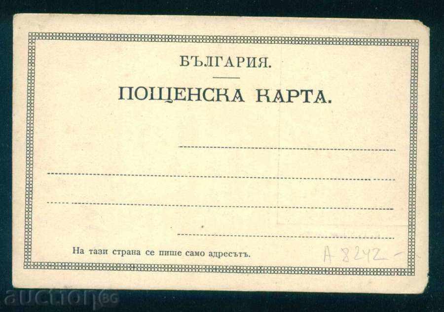 Licitație PETKO Rachov Slaveykov - scriitor bulgar Târnovo / A8242 Licitație PETKO Rachov Slaveykov - scriitor bulgar Târnovo / A8242