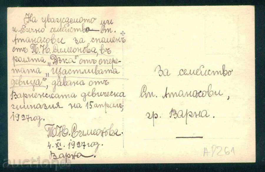 Auction AUTOGRAPH Varna - T. SIMEONOVA operetta Happy A8261 Auction AUTOGRAPH Varna - T. SIMEONOVA operetta Happy A8261
