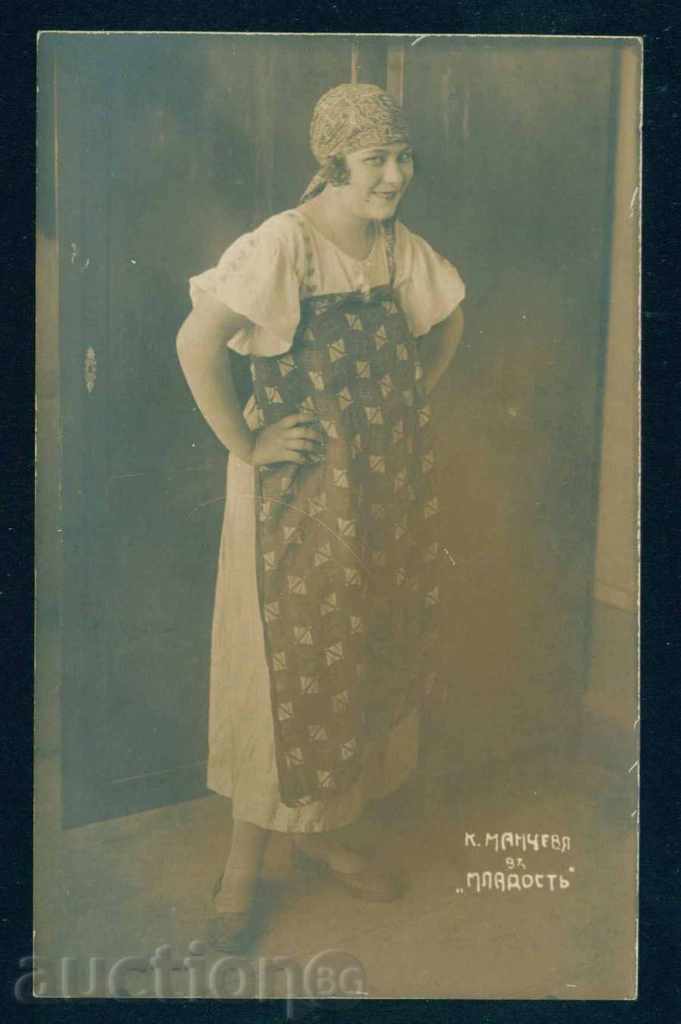 Κ Mancheva στο παιχνίδι ΝΕΟΛΑΙΑ βουλγαρική ηθοποιός / A8262 με τιμή 20.00 BGN | € 10.23