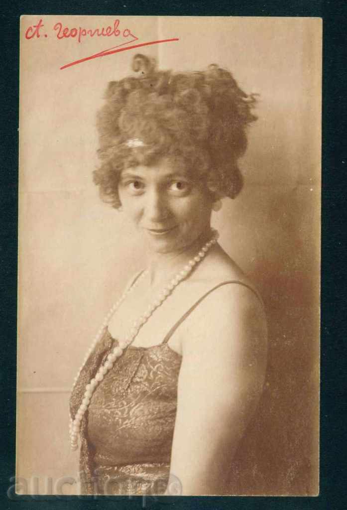 ANA GEORGIEVA - Bulgarian actress / A8265 with price 20.00 BGN | € 10.23 ANA GEORGIEVA - Bulgarian actress / A8265 with price 20.00 BGN | € 10.23