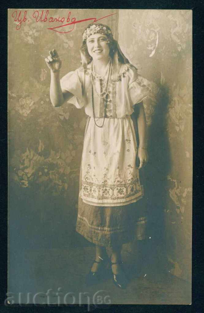 ЦВ. IVANOVA - Bulgarian actress / A8268 with price 20.00 BGN | € 10.23 ЦВ. IVANOVA - Bulgarian actress / A8268 with price 20.00 BGN | € 10.23