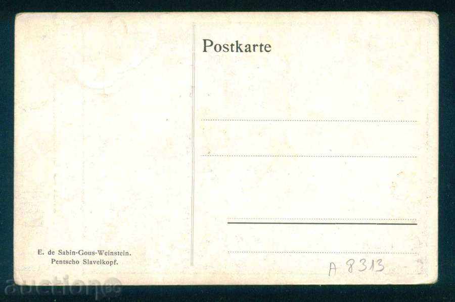 Auction Painter ?? PENCHO SLAVEYKOV Bulgarian writer Tryavna / A8313 Auction Painter ?? PENCHO SLAVEYKOV Bulgarian writer Tryavna / A8313