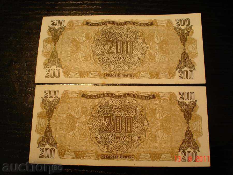 +++ GREECE 5 MILLION DRACES 1944 UNC RARE +++ with price 17.45 BGN | € 8.92 +++ GREECE 5 MILLION DRACES 1944 UNC RARE +++ with price 17.45 BGN | € 8.92