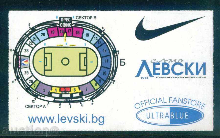 Auction  Sport FOOTBALL - 2012 LEVSKI - LUDOGORETS / А8445