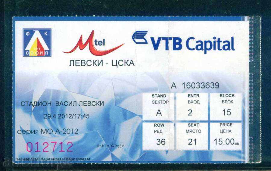 Спорт ФУТБОЛ - 2012 ЛЕВСКИ - ЦСКА / А8446