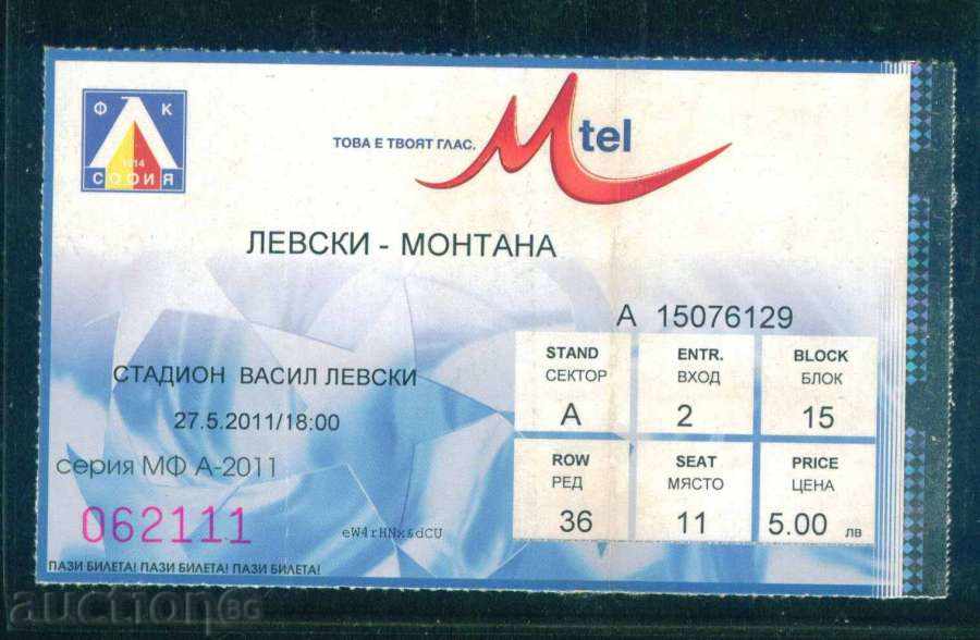 Спорт ФУТБОЛ - 2011  ЛЕВСКИ - МОНТАНА / А8447