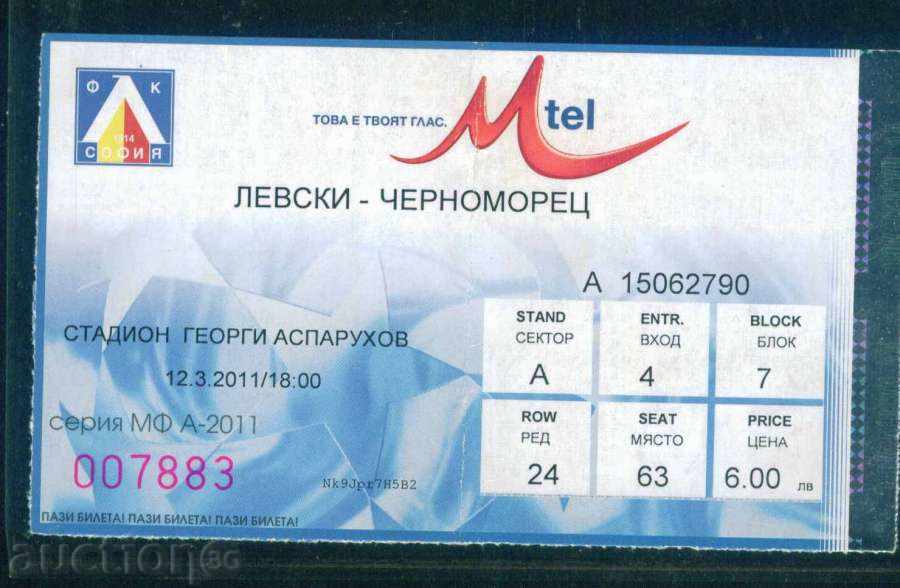 Ποδόσφαιρο - 2011 Λέφσκι - Τσερνομόρετς / A8455 με τιμή 2.50 BGN | € 1.28