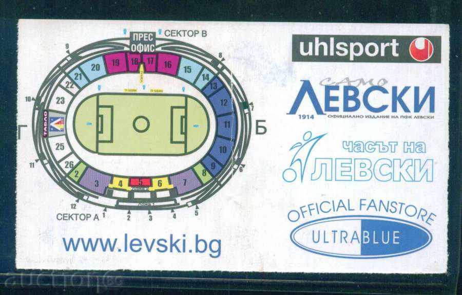 Δημοπρασία Ποδόσφαιρο - 2011 Λέφσκι - Τσερνομόρετς / A8455